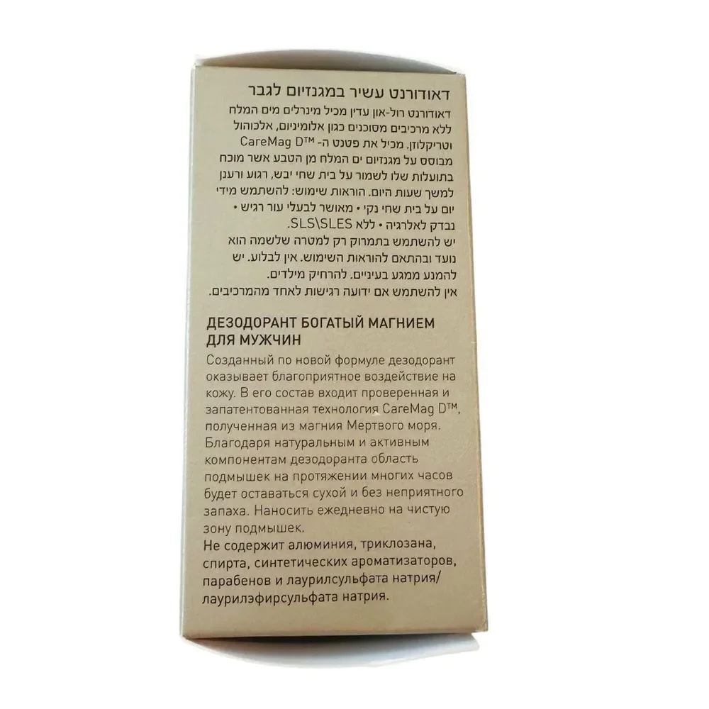 AHAVA men time